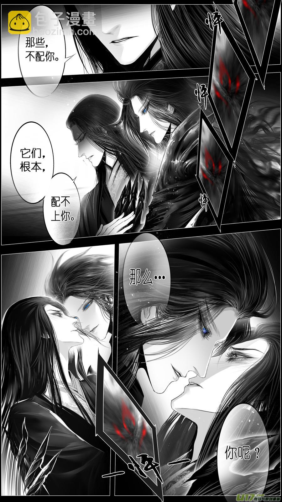 惟将终夜长开眼 十七-第272话
