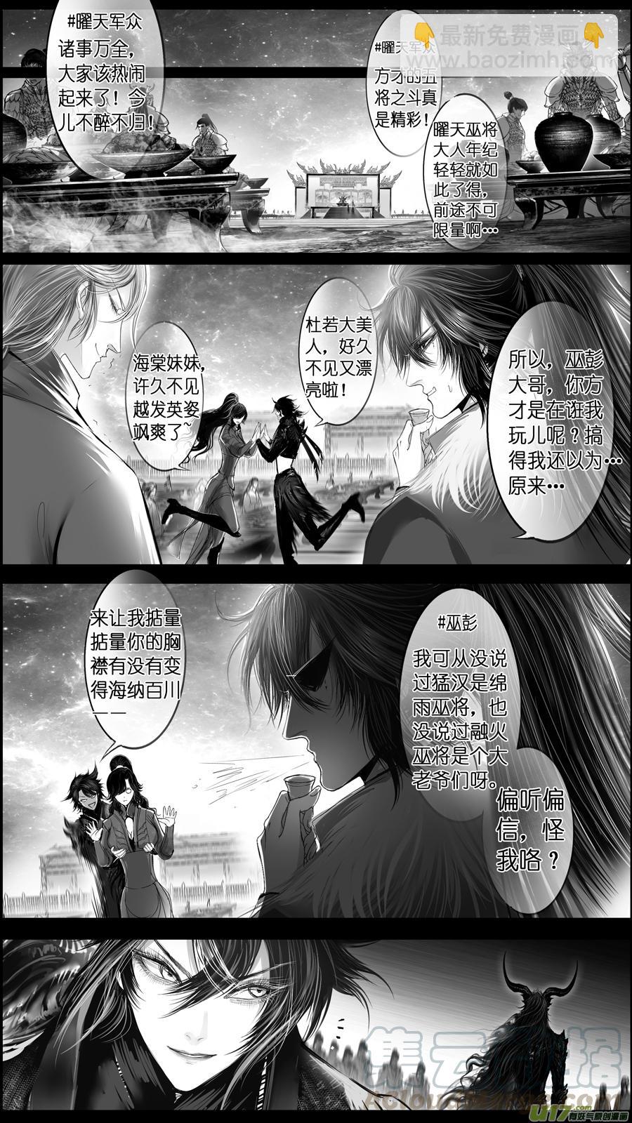 惟将终夜长开眼 十七-第272话