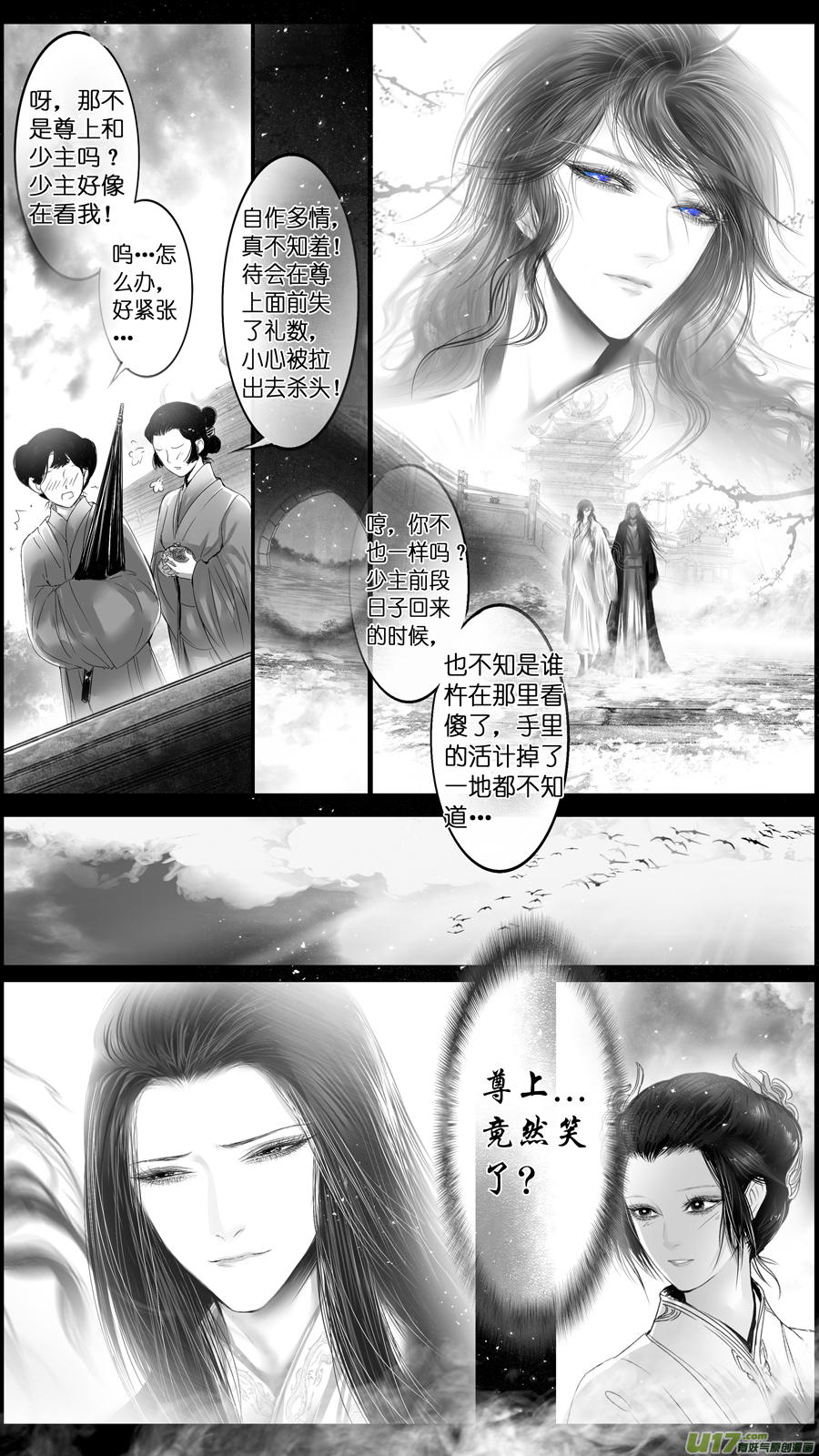 惟将终夜长开眼 三-第258话