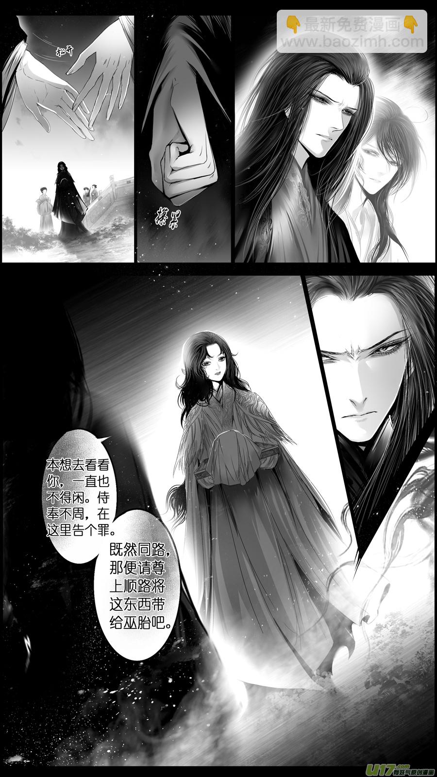 惟将终夜长开眼 三-第258话