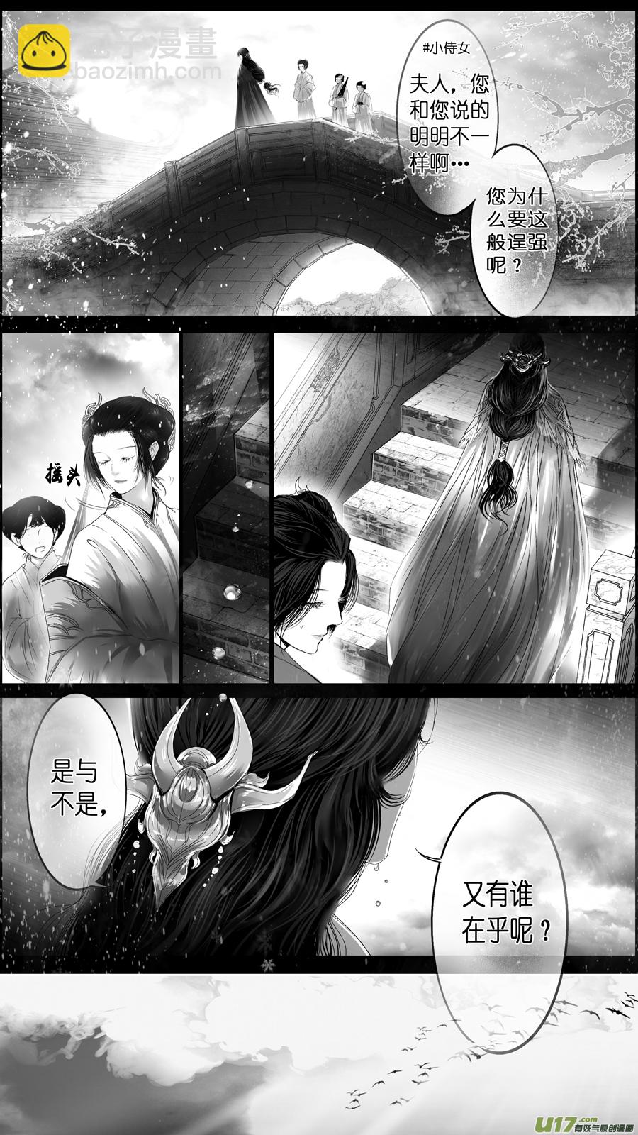 惟将终夜长开眼 三-第258话