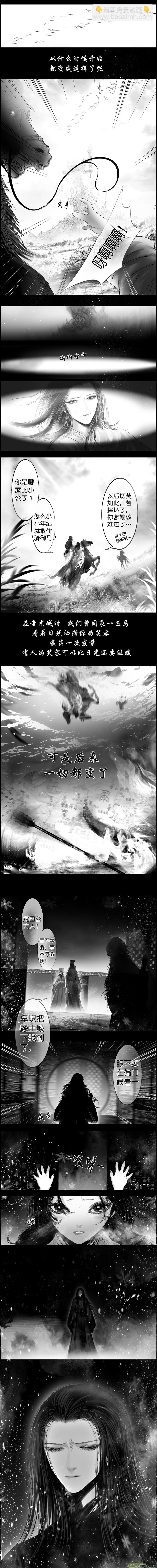 惟将终夜长开眼 三-第258话