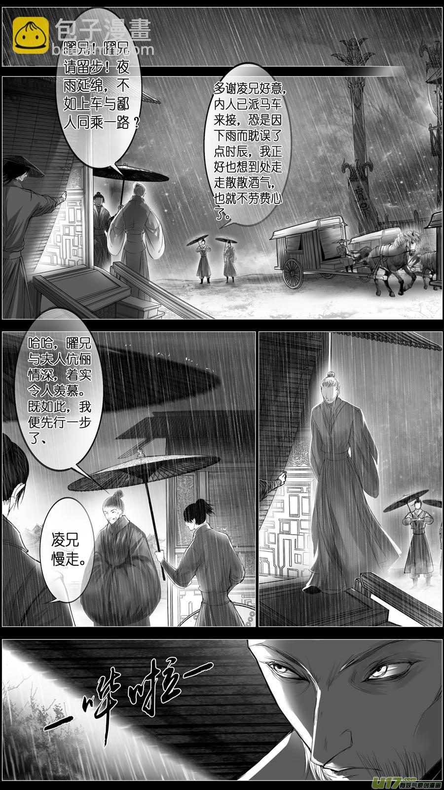 惟将终夜长开眼 十九-第274话