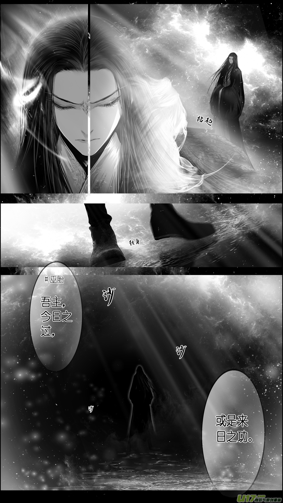 惟将终夜长开眼 五-第260话