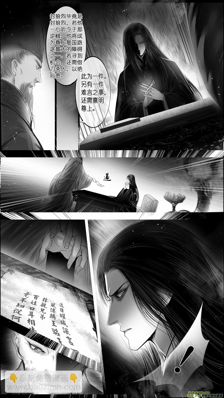惟将终夜长开眼 五-第260话
