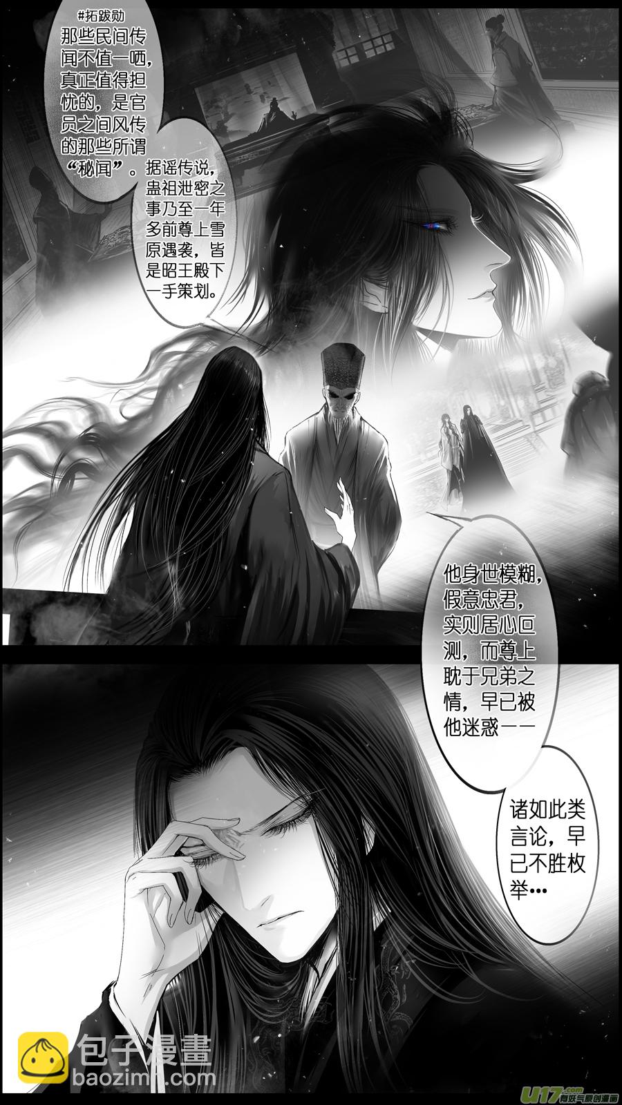 惟将终夜长开眼 五-第260话