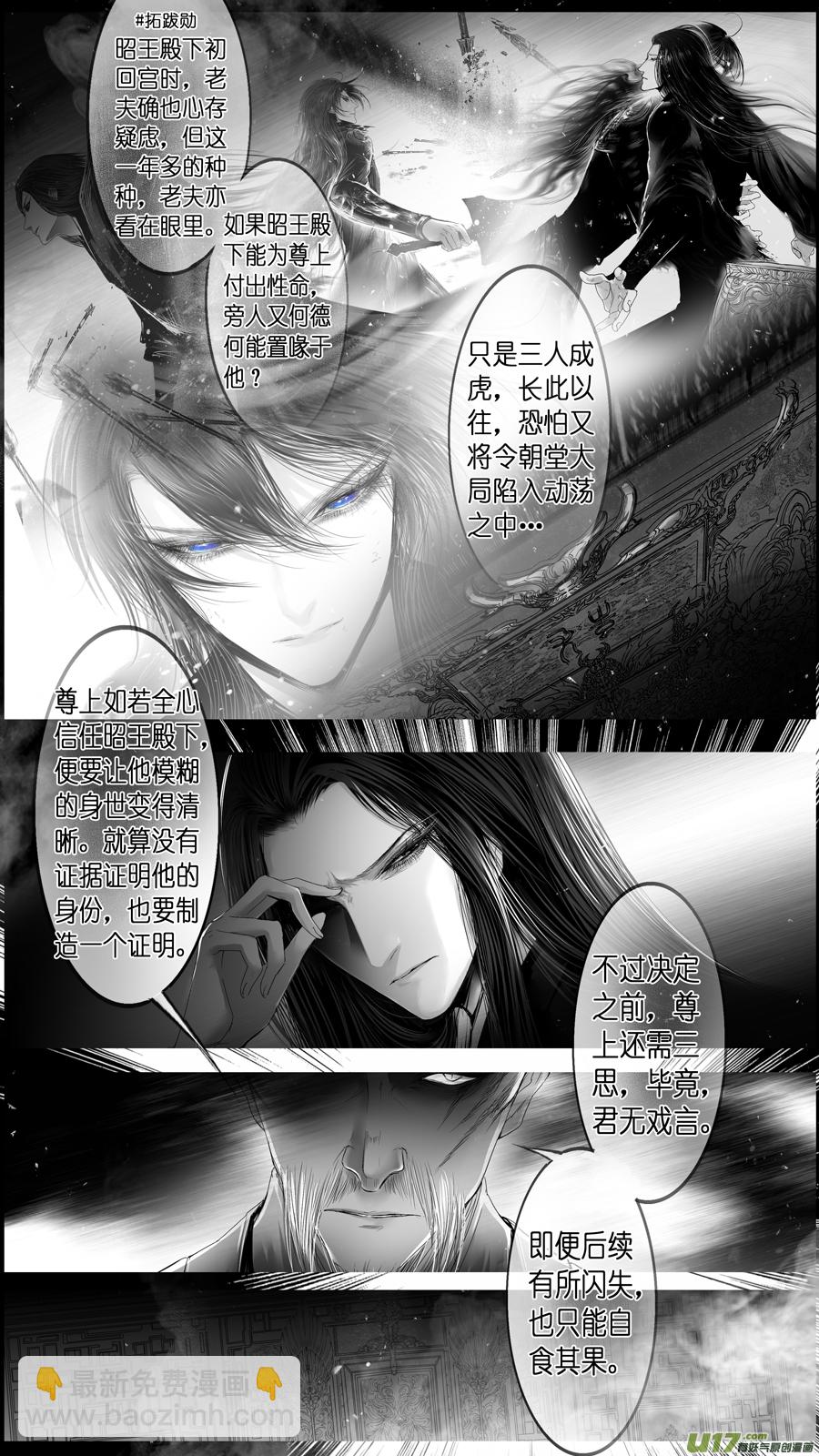惟将终夜长开眼 五-第260话