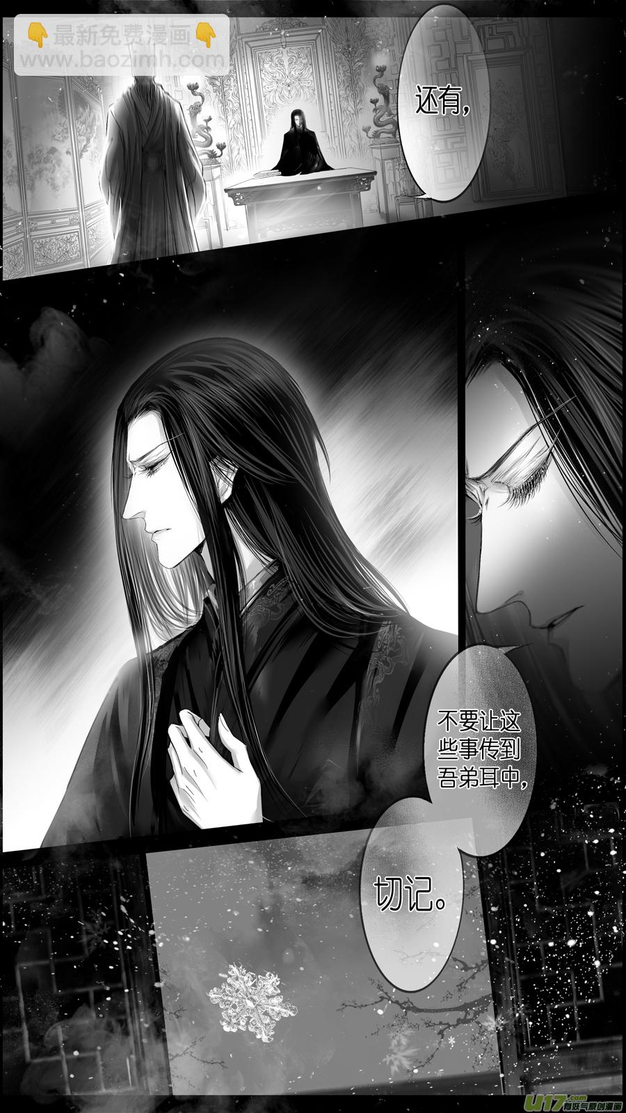 惟将终夜长开眼 五-第260话
