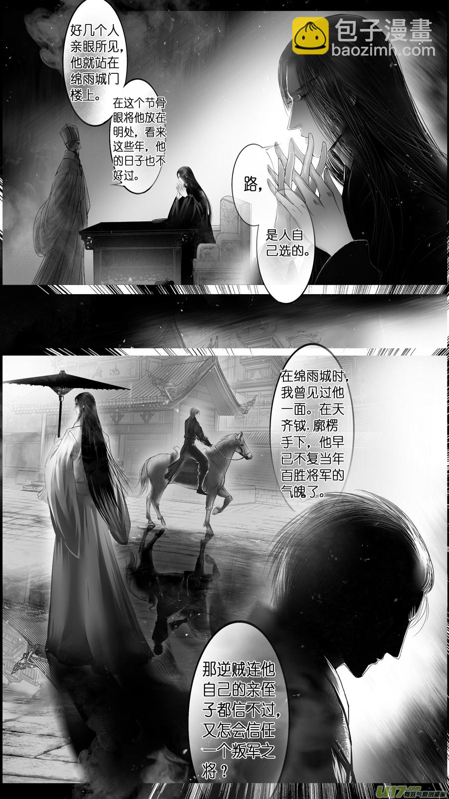 惟将终夜长开眼 五-第260话