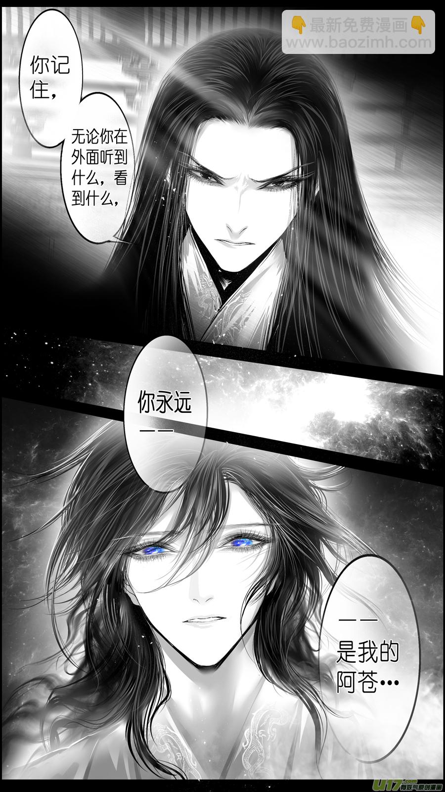 惟将终夜长开眼 七-第262话