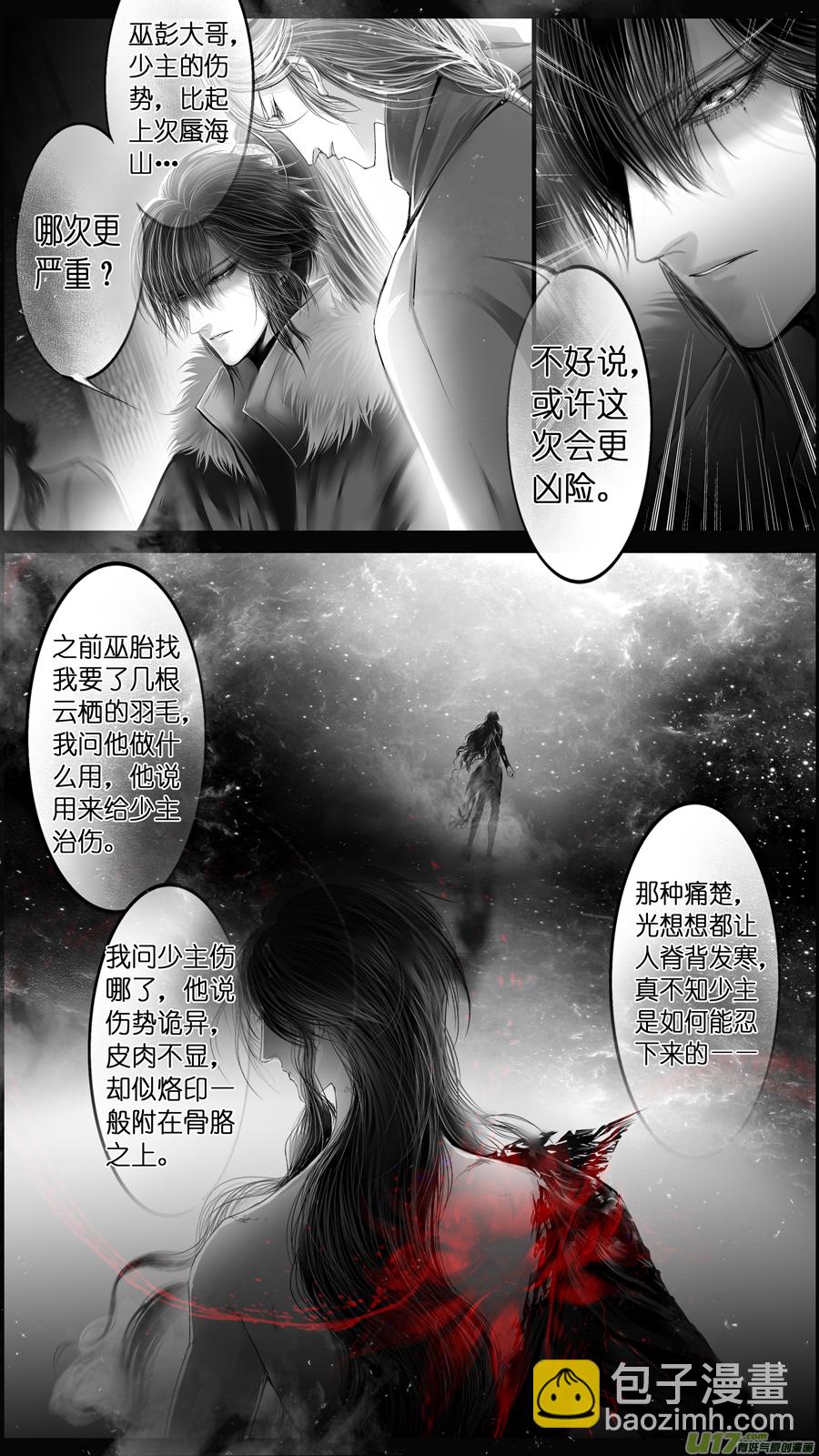 惟将终夜长开眼 七-第262话