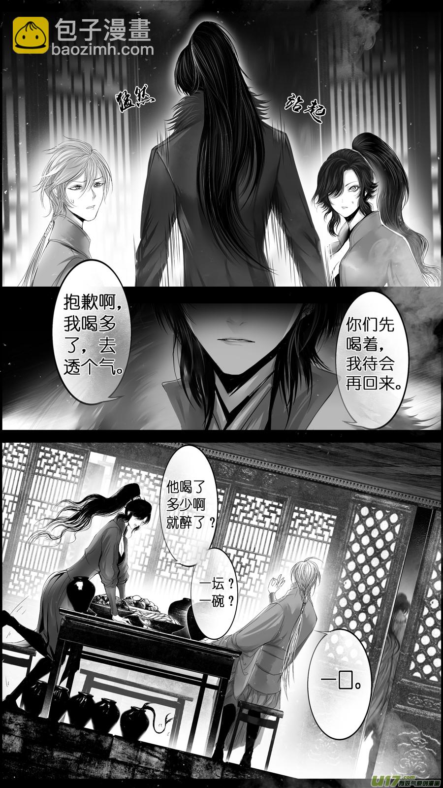 惟将终夜长开眼 七-第262话