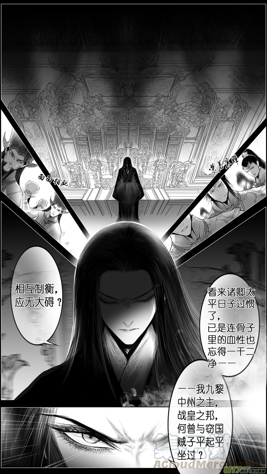 惟将终夜长开眼 二十一-第276话