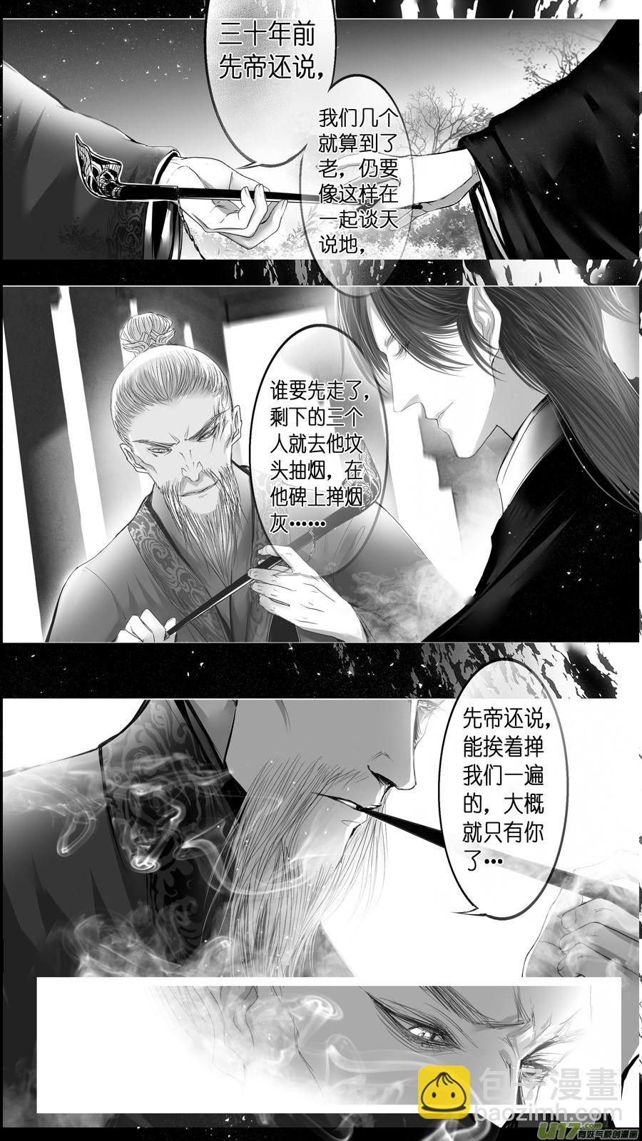 惟将终夜长开眼 二十一-第276话
