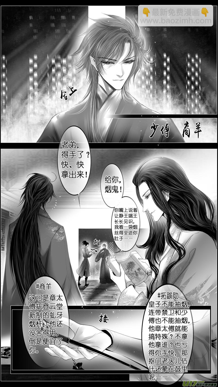 惟将终夜长开眼 二十一-第276话