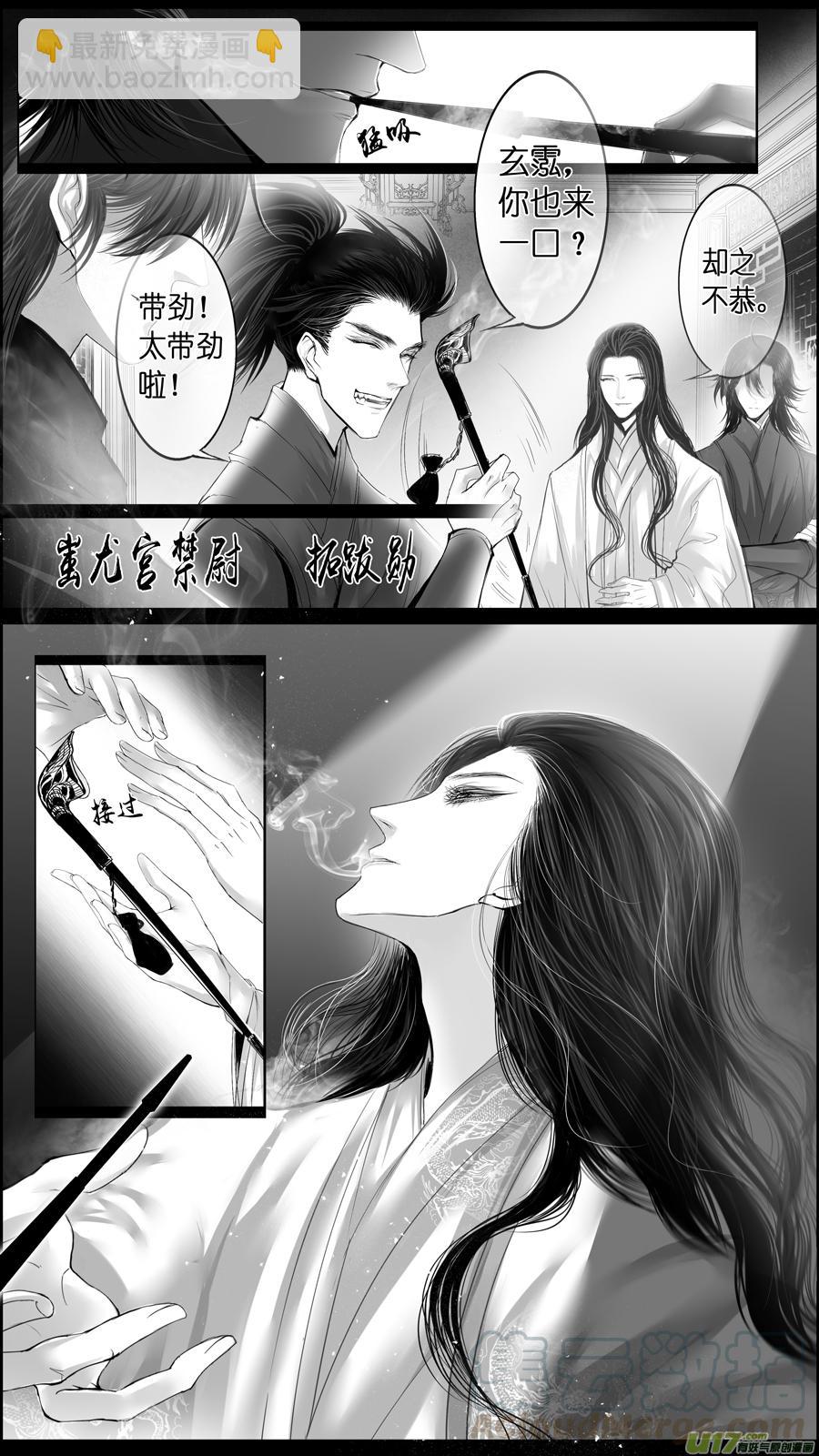 惟将终夜长开眼 二十一-第276话