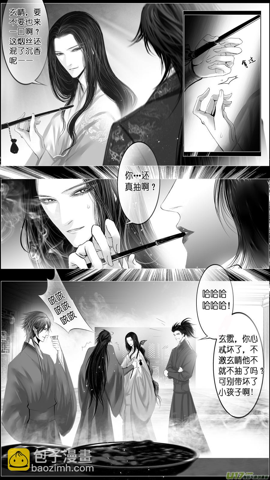 惟将终夜长开眼 二十一-第276话