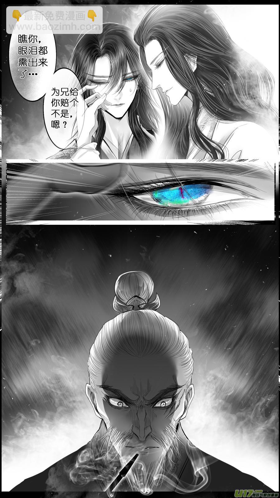 惟将终夜长开眼 二十一-第276话