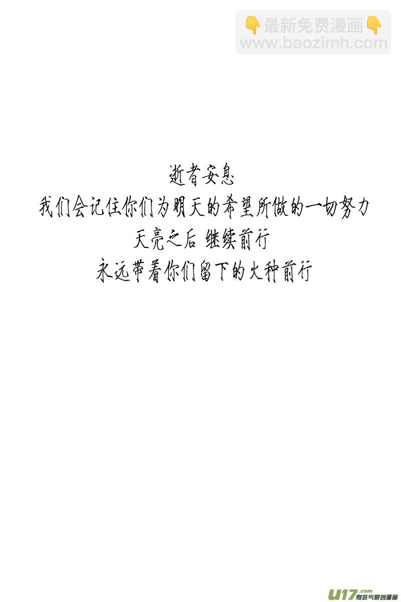 惟将终夜长开眼 二十一-第276话
