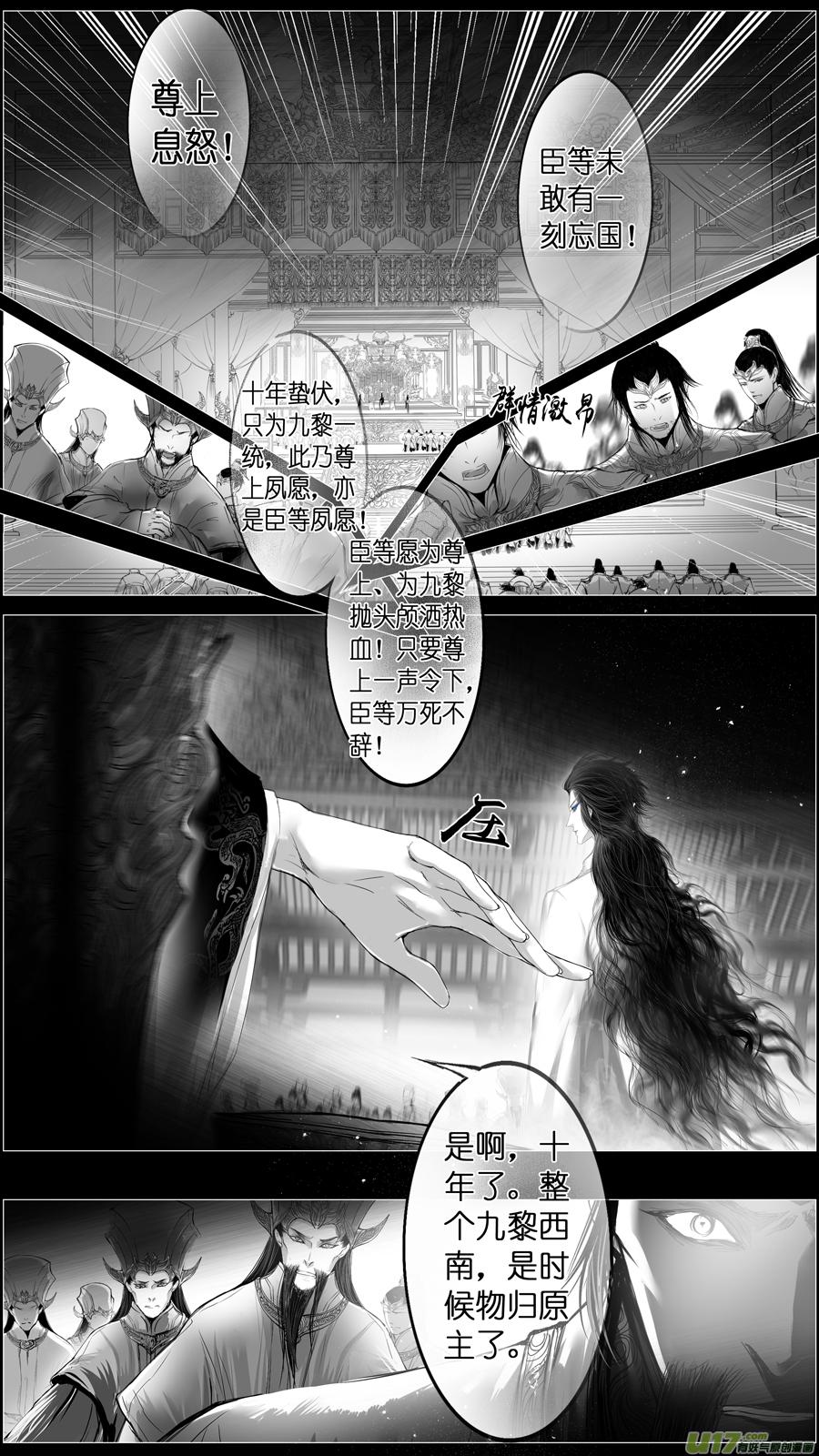 惟将终夜长开眼 二十一-第276话