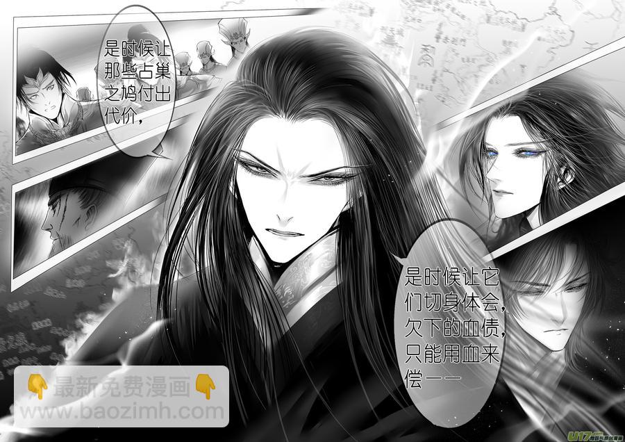 惟将终夜长开眼 二十一-第276话