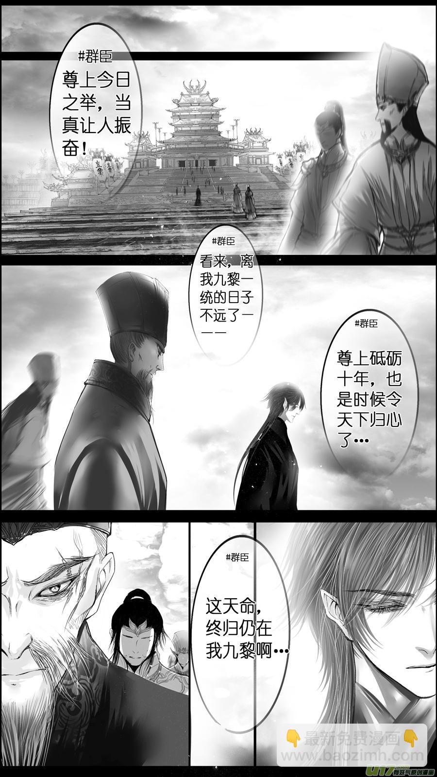 惟将终夜长开眼 二十一-第276话