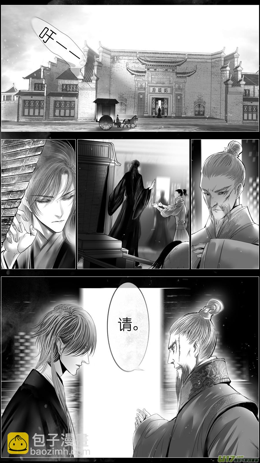 惟将终夜长开眼 二十一-第276话