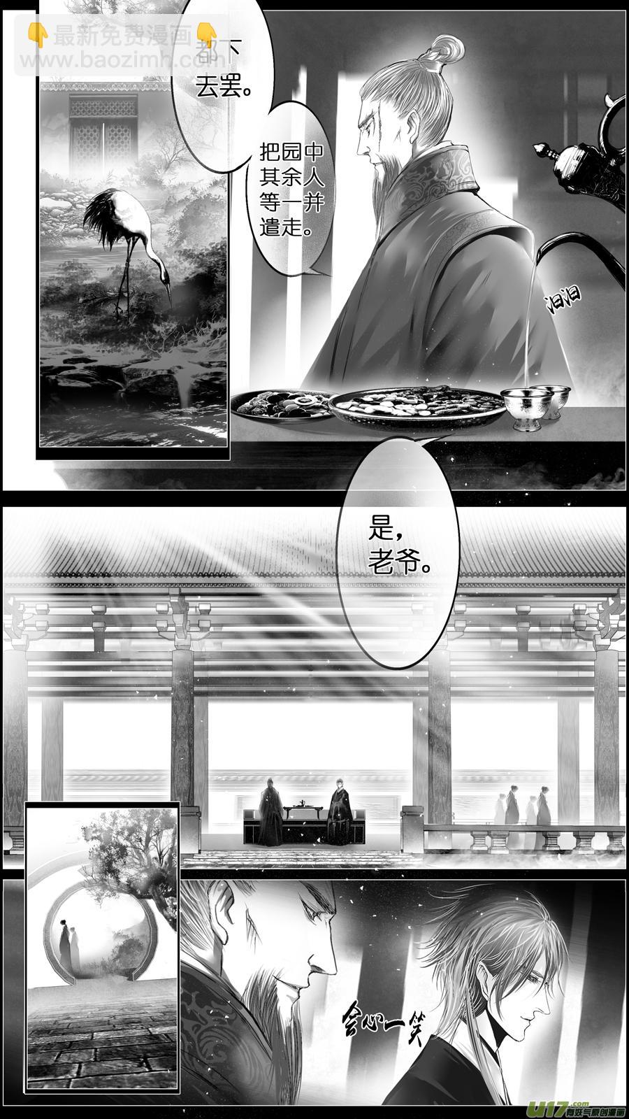 惟将终夜长开眼 二十一-第276话