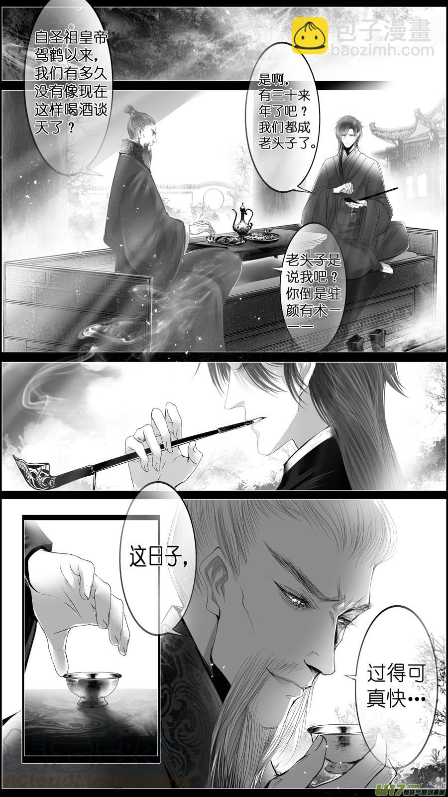 惟将终夜长开眼 二十一-第276话