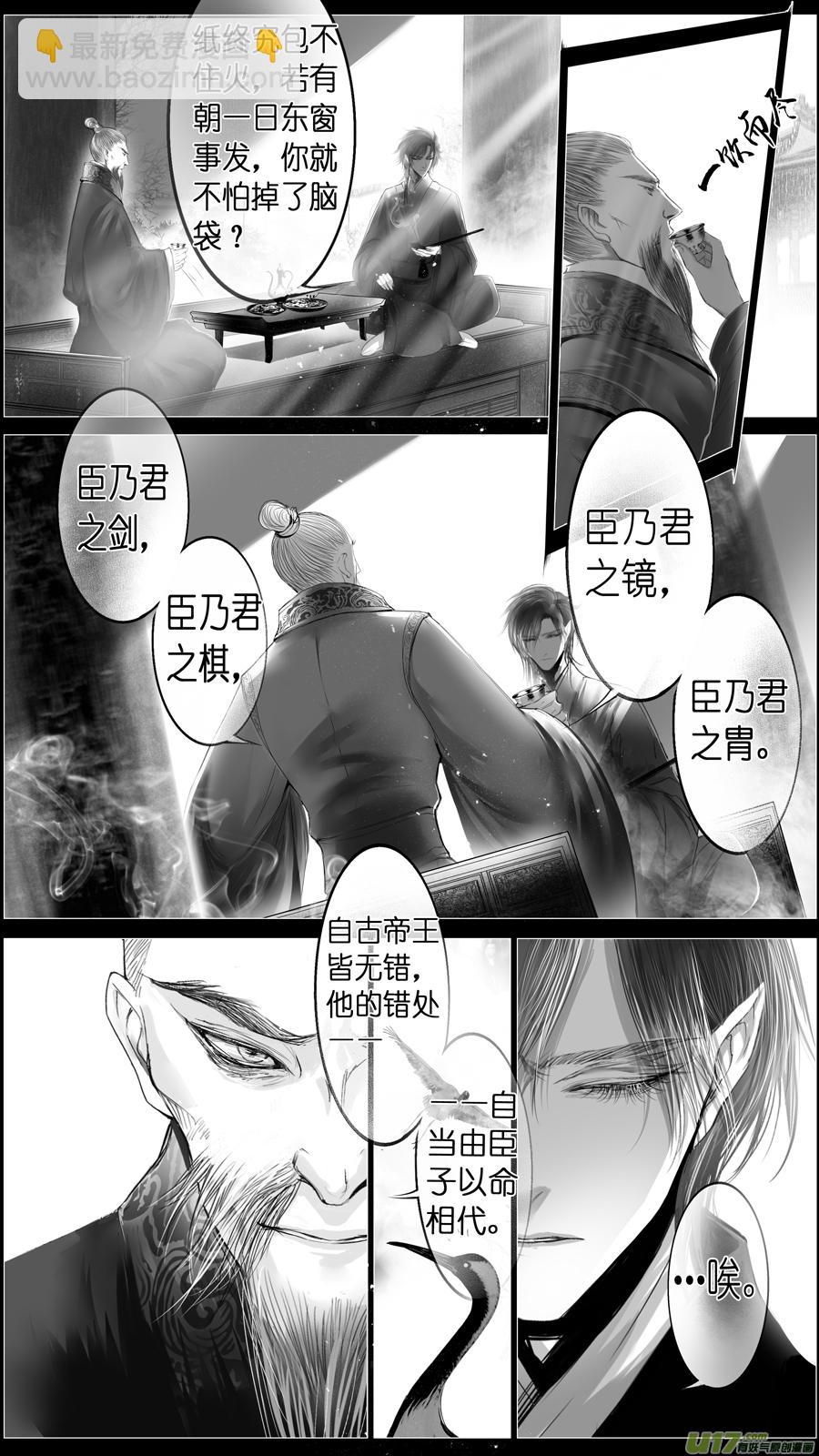 惟将终夜长开眼 终-第278话