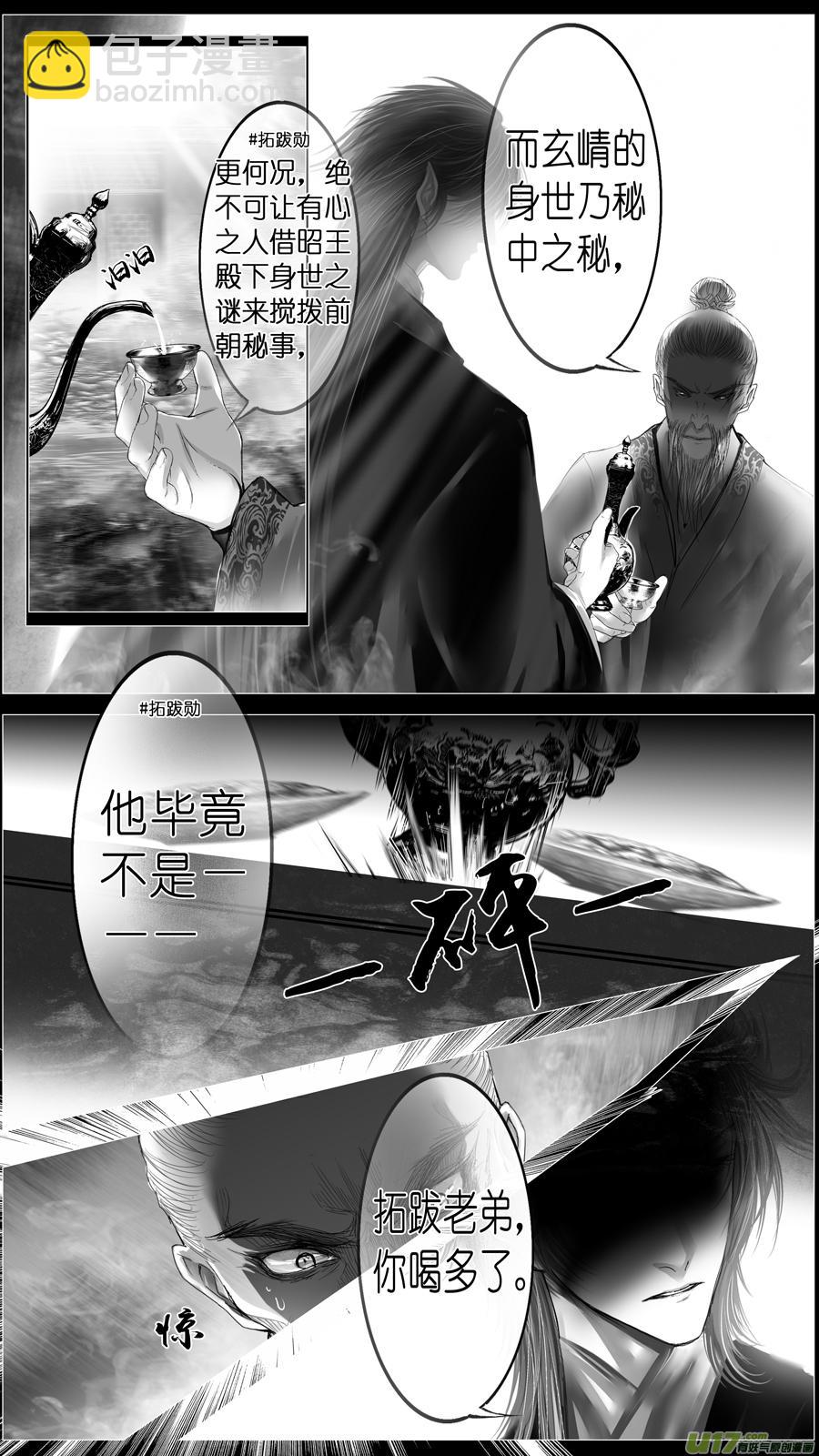 惟将终夜长开眼 终-第278话