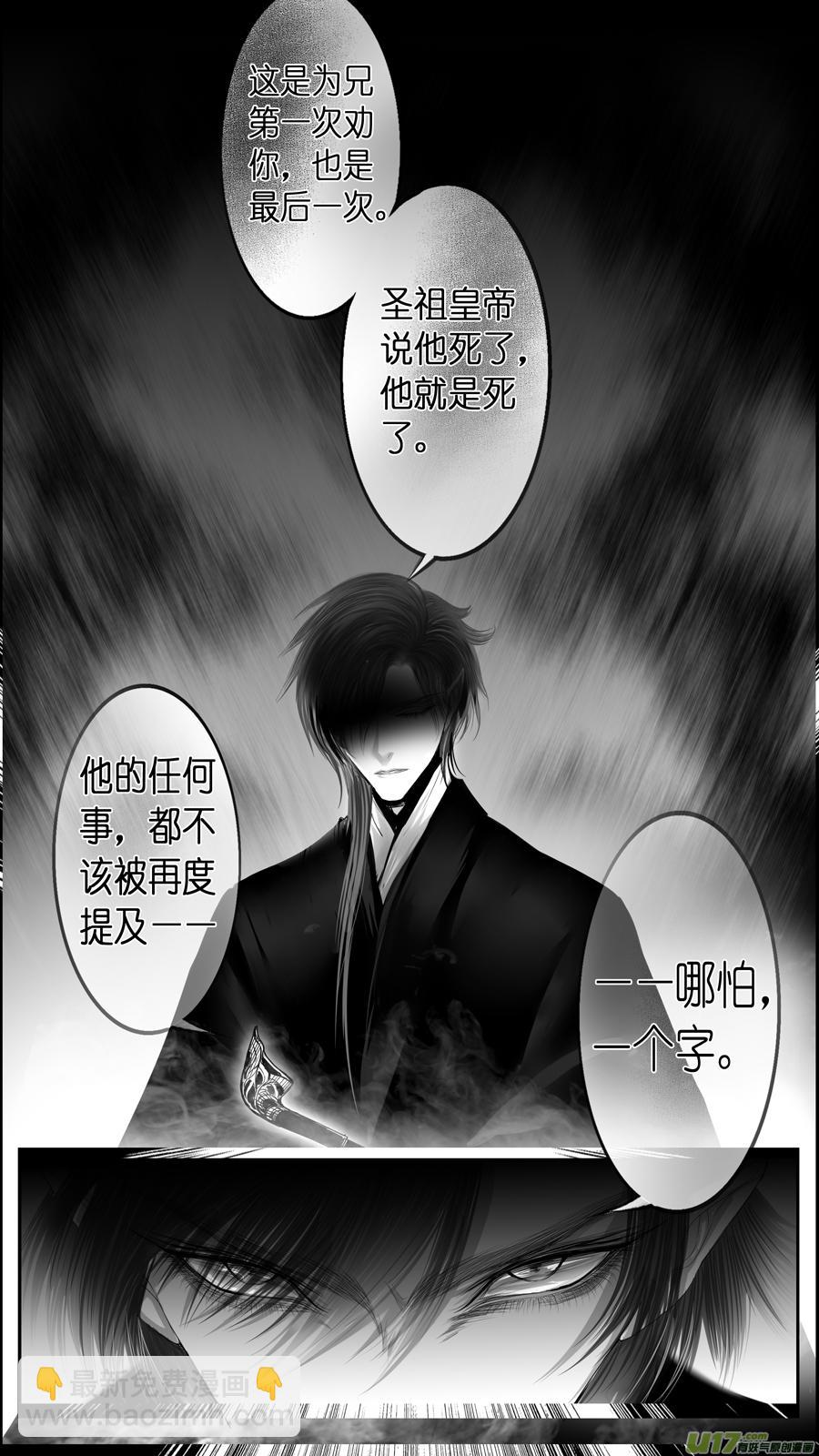 惟将终夜长开眼 终-第278话