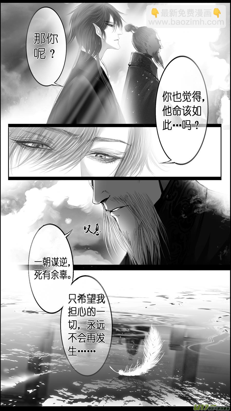 惟将终夜长开眼 终-第278话