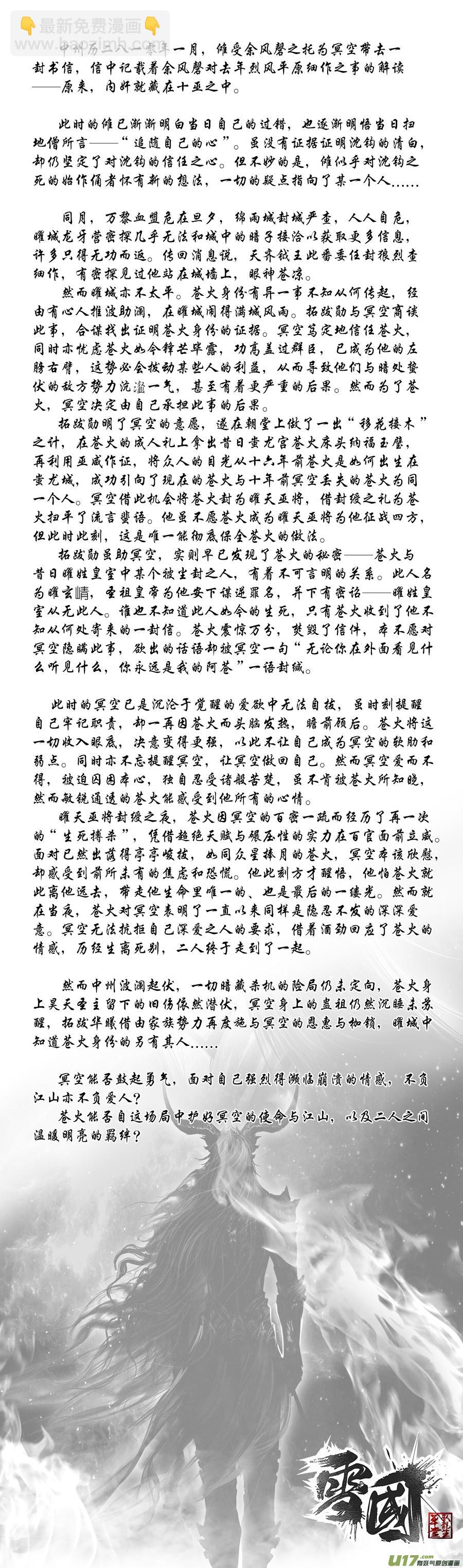 惟将终夜长开眼 终-第278话
