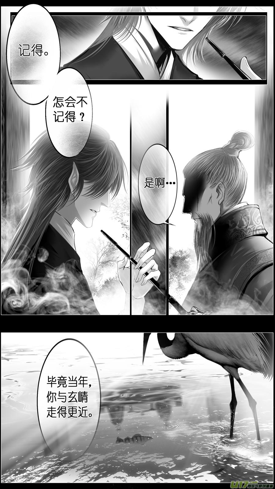 惟将终夜长开眼 终-第278话