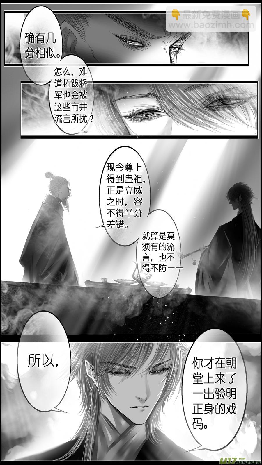 惟将终夜长开眼 终-第278话