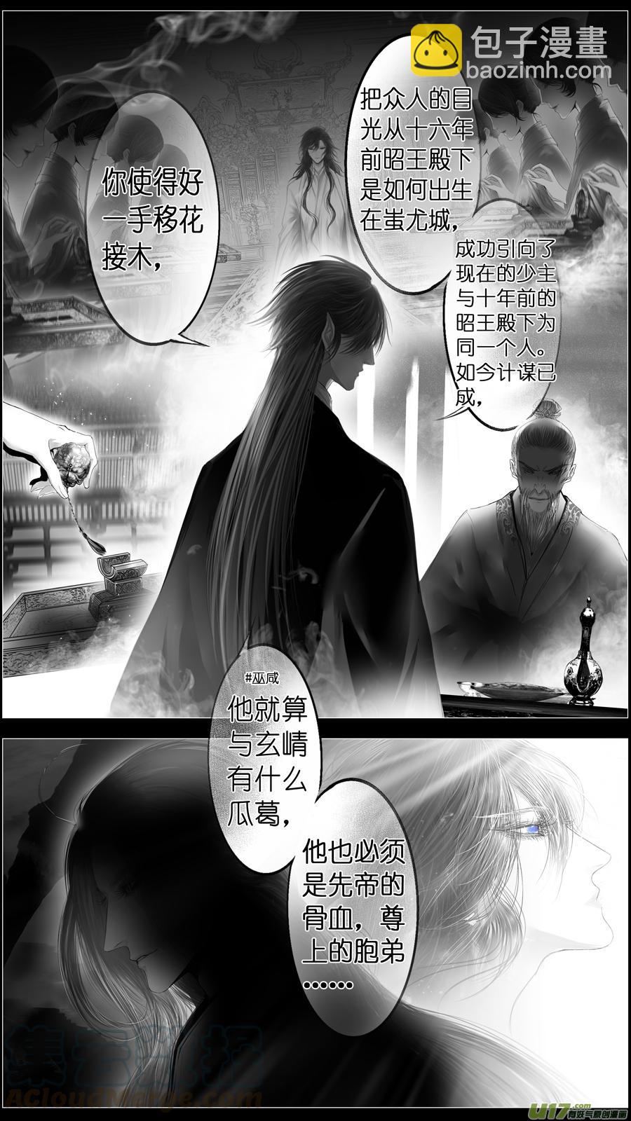 惟将终夜长开眼 终-第278话