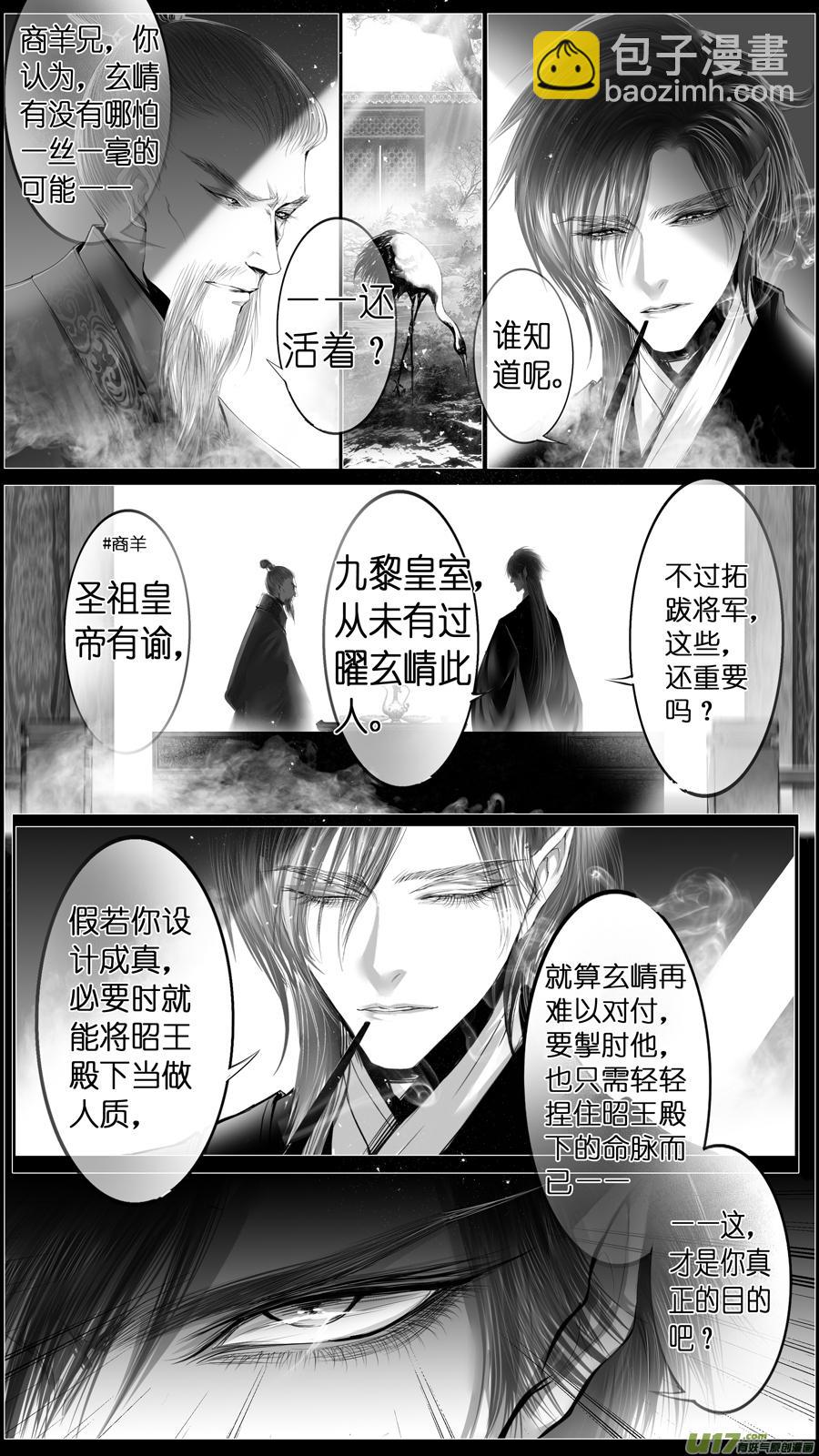 惟将终夜长开眼 终-第278话