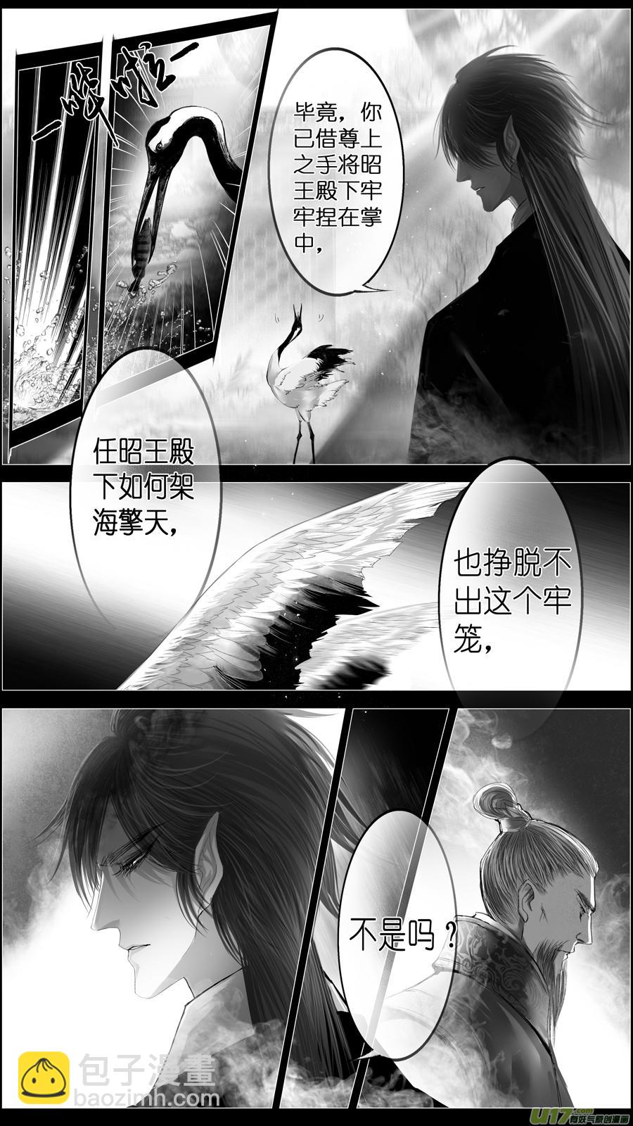 惟将终夜长开眼 终-第278话