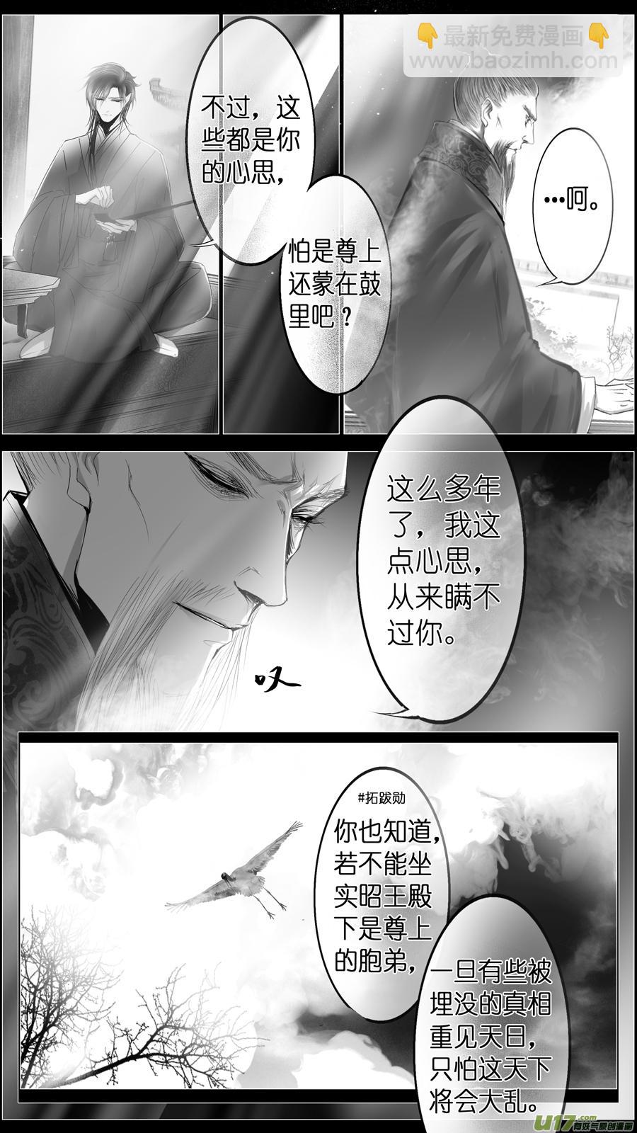 惟将终夜长开眼 终-第278话