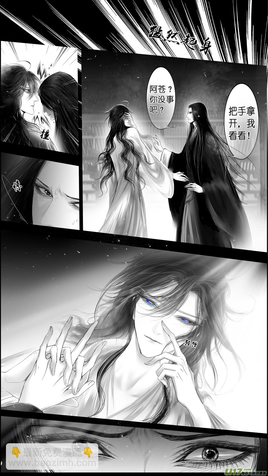 惟将终夜长开眼 九-第264话