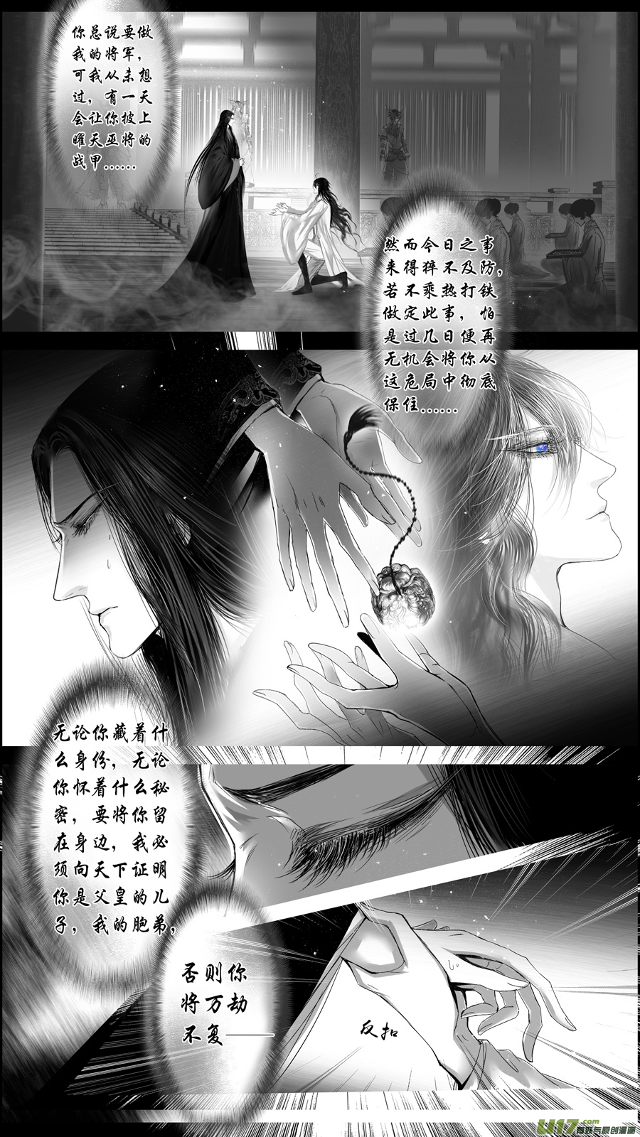 惟将终夜长开眼 九-第264话