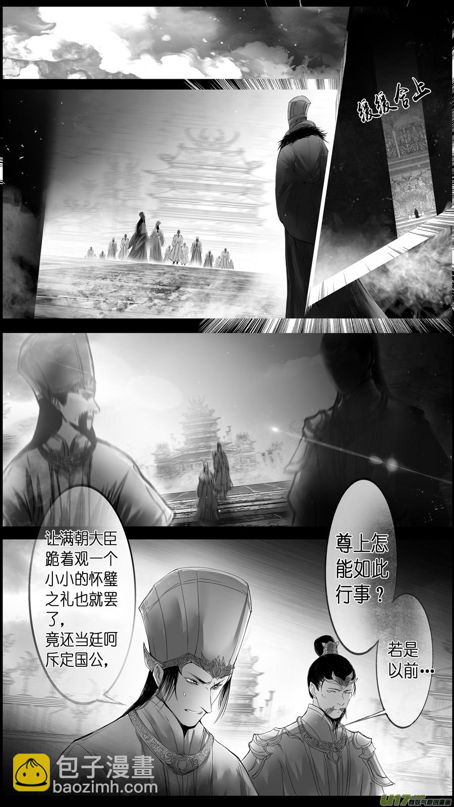 惟将终夜长开眼 九-第264话