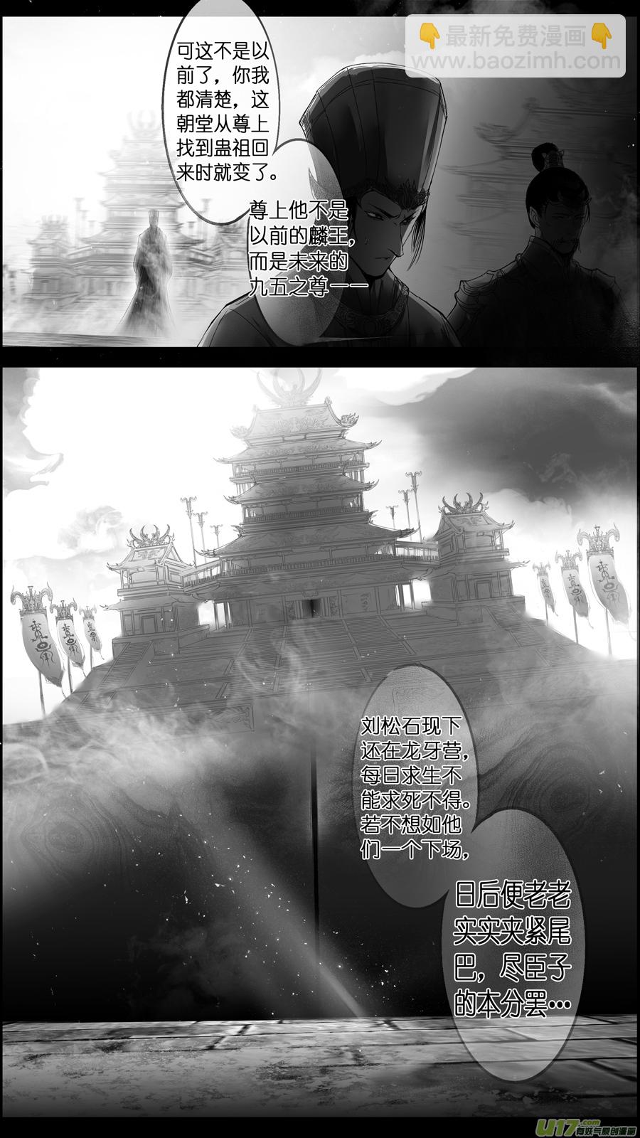 惟将终夜长开眼 九-第264话