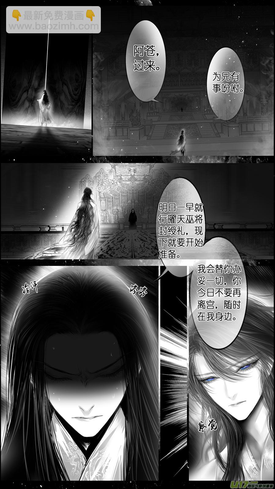 惟将终夜长开眼 九-第264话