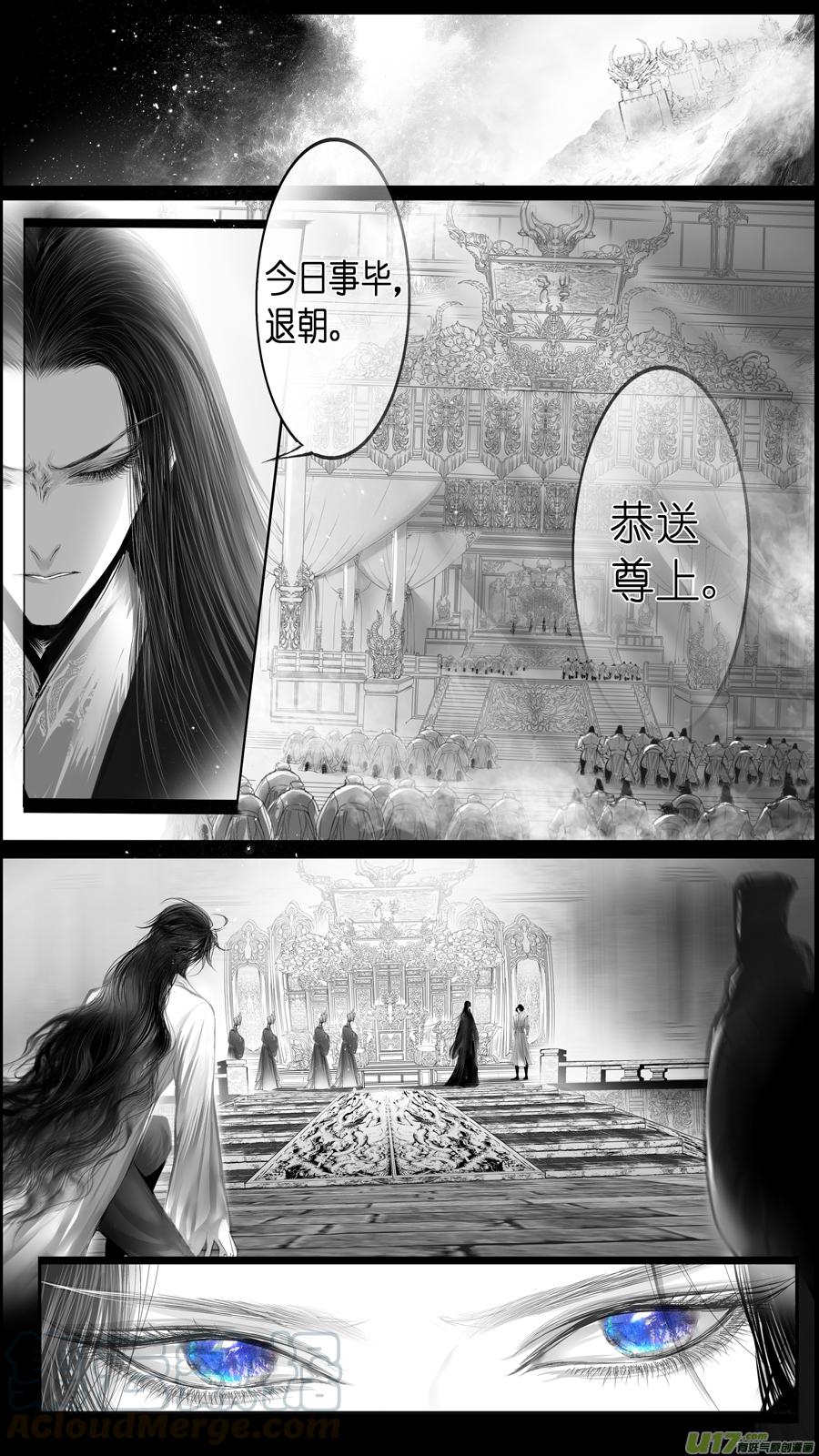 似此星辰非昨夜 二-第280话