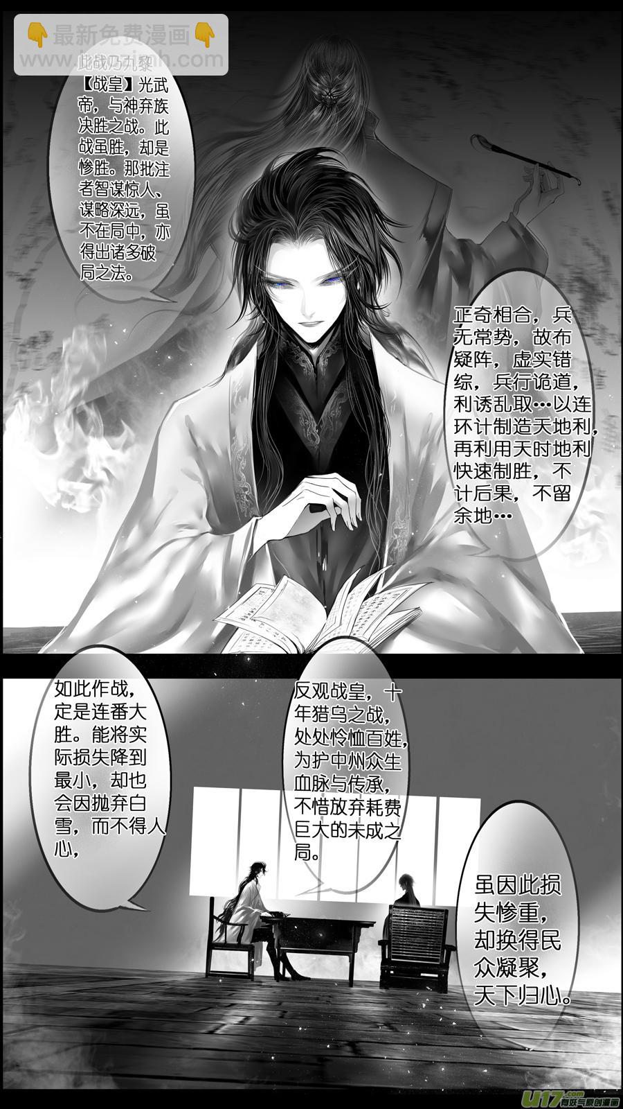 似此星辰非昨夜 二-第280话