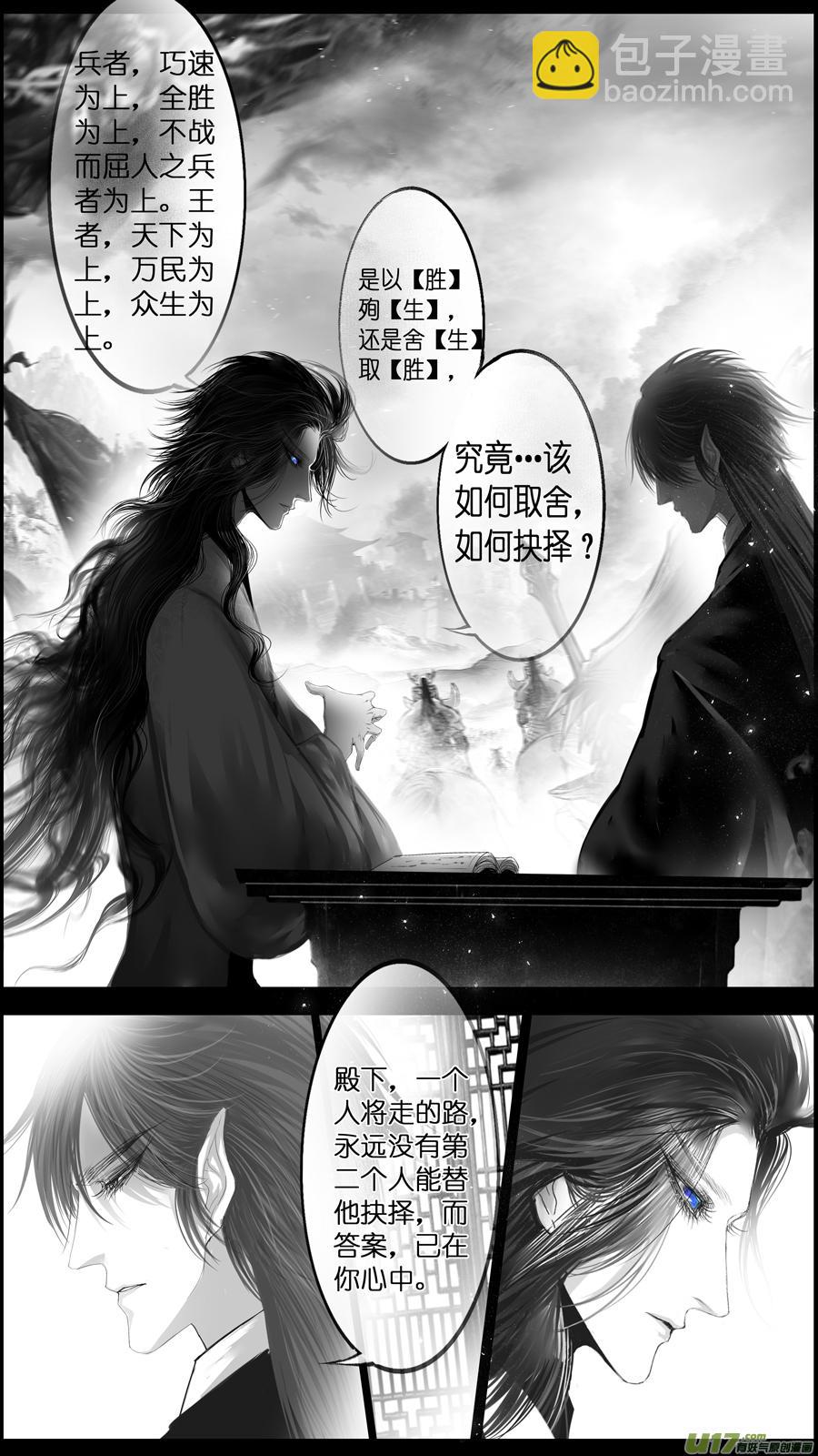 似此星辰非昨夜 二-第280话