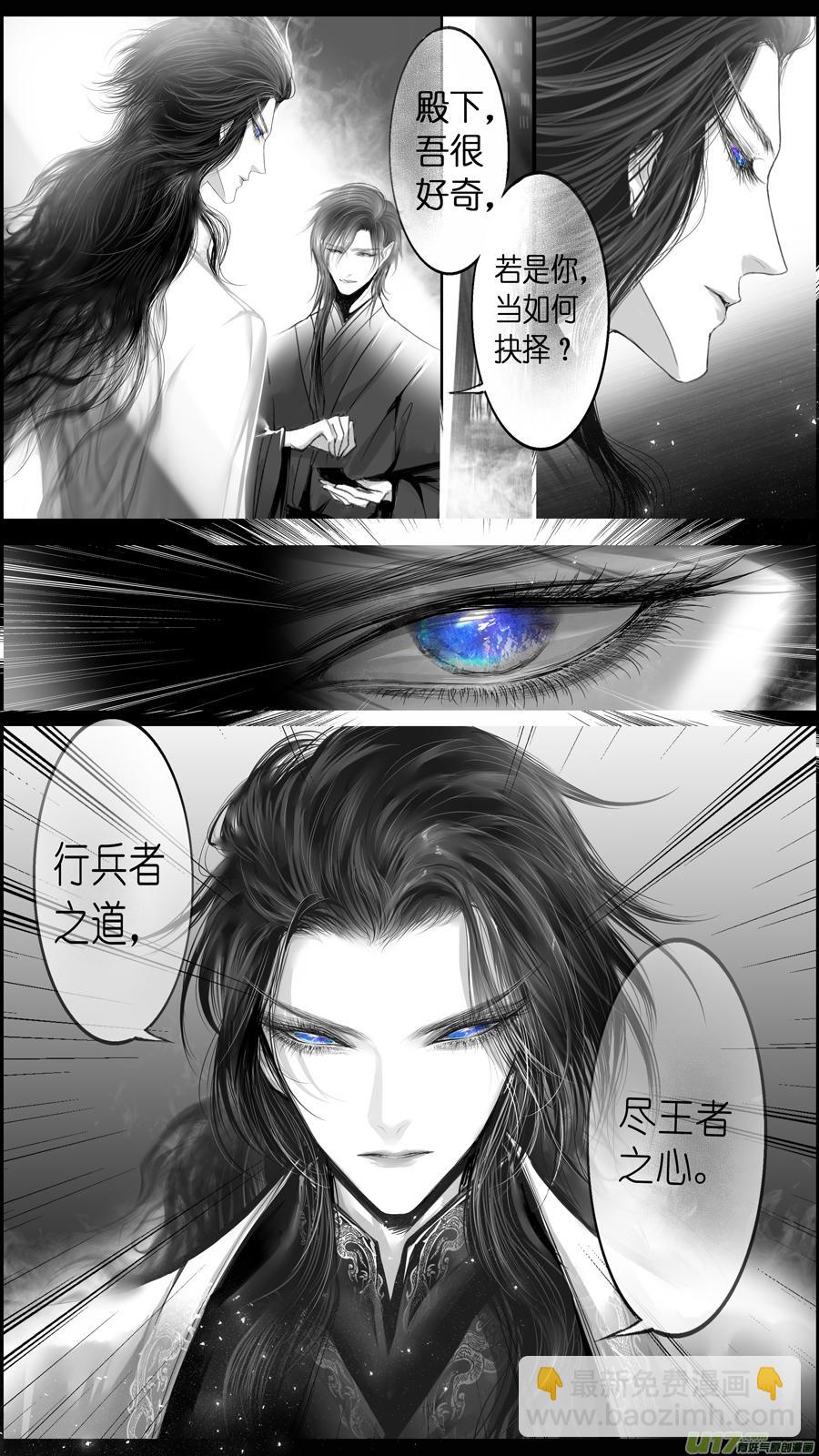 似此星辰非昨夜 二-第280话