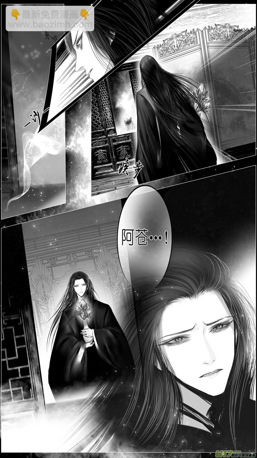 似此星辰非昨夜 二-第280话